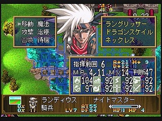 Sega Saturn Game - Langrisser IV (Special Package) (Japan) [T-2505G] - ラングリッサーⅣ　（スペシャルパッケージ） - Screenshot #56