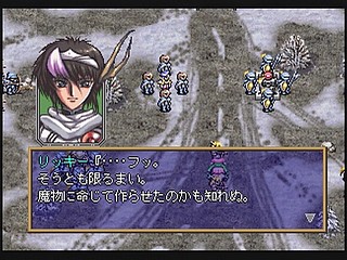 Sega Saturn Game - Langrisser IV (Special Package) (Japan) [T-2505G] - ラングリッサーⅣ　（スペシャルパッケージ） - Screenshot #77