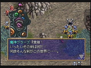 Sega Saturn Game - Langrisser IV (Special Package) (Japan) [T-2505G] - ラングリッサーⅣ　（スペシャルパッケージ） - Screenshot #81