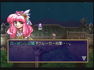 Sega Saturn Game - Langrisser IV (Japan) [T-2506G] - ラングリッサーⅣ - Screenshot #18