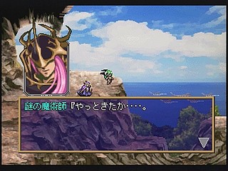 Sega Saturn Game - Langrisser IV (Japan) [T-2506G] - ラングリッサーⅣ - Screenshot #31