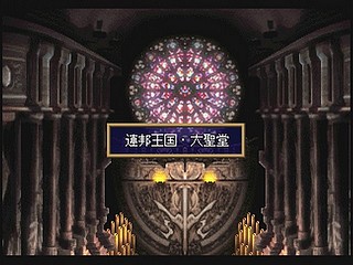 Sega Saturn Game - Langrisser IV (Japan) [T-2506G] - ラングリッサーⅣ - Screenshot #37