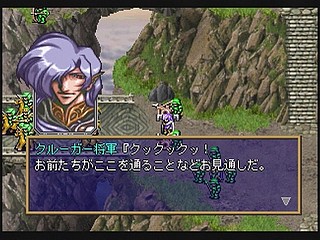 Sega Saturn Game - Langrisser IV (Japan) [T-2506G] - ラングリッサーⅣ - Screenshot #40