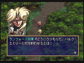 Sega Saturn Game - Langrisser IV (Japan) [T-2506G] - ラングリッサーⅣ - Screenshot #47