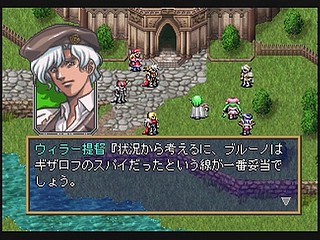 Sega Saturn Game - Langrisser IV (Japan) [T-2506G] - ラングリッサーⅣ - Screenshot #55