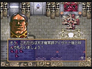 Sega Saturn Game - Langrisser IV (Japan) [T-2506G] - ラングリッサーⅣ - Screenshot #69