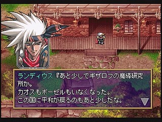 Sega Saturn Game - Langrisser IV (Japan) [T-2506G] - ラングリッサーⅣ - Screenshot #84