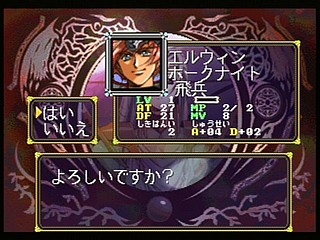 Sega Saturn Game - Langrisser Dramatic Edition (Japan) [T-2507G] - ラングリッサー　ドラマティックエディション - Screenshot #103