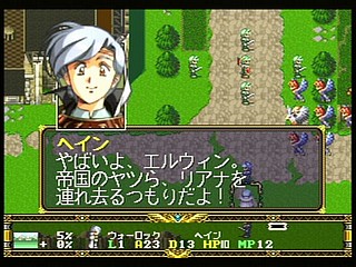 Sega Saturn Game - Langrisser Dramatic Edition (Japan) [T-2507G] - ラングリッサー　ドラマティックエディション - Screenshot #104