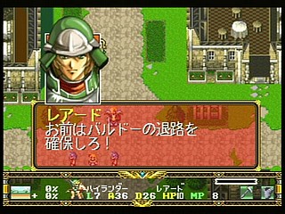 Sega Saturn Game - Langrisser Dramatic Edition (Japan) [T-2507G] - ラングリッサー　ドラマティックエディション - Screenshot #105