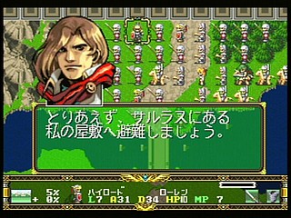 Sega Saturn Game - Langrisser Dramatic Edition (Japan) [T-2507G] - ラングリッサー　ドラマティックエディション - Screenshot #106