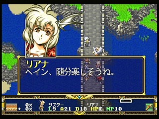 Sega Saturn Game - Langrisser Dramatic Edition (Japan) [T-2507G] - ラングリッサー　ドラマティックエディション - Screenshot #111