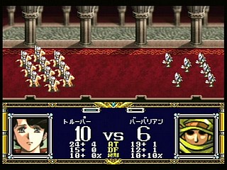 Sega Saturn Game - Langrisser Dramatic Edition (Japan) [T-2507G] - ラングリッサー　ドラマティックエディション - Screenshot #114