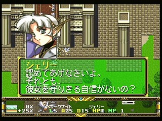 Sega Saturn Game - Langrisser Dramatic Edition (Japan) [T-2507G] - ラングリッサー　ドラマティックエディション - Screenshot #116