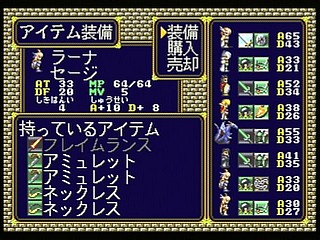 Sega Saturn Game - Langrisser Dramatic Edition (Japan) [T-2507G] - ラングリッサー　ドラマティックエディション - Screenshot #118