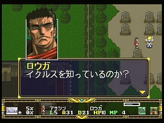Sega Saturn Game - Langrisser Dramatic Edition (Japan) [T-2507G] - ラングリッサー　ドラマティックエディション - Screenshot #119