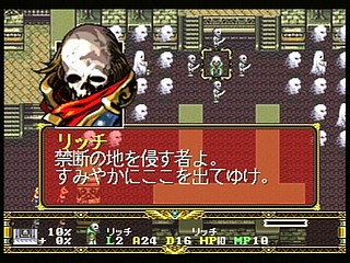 Sega Saturn Game - Langrisser Dramatic Edition (Japan) [T-2507G] - ラングリッサー　ドラマティックエディション - Screenshot #121