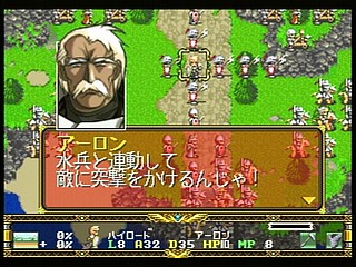 Sega Saturn Game - Langrisser Dramatic Edition (Japan) [T-2507G] - ラングリッサー　ドラマティックエディション - Screenshot #126