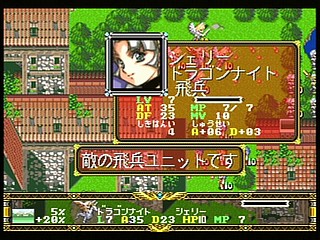 Sega Saturn Game - Langrisser Dramatic Edition (Japan) [T-2507G] - ラングリッサー　ドラマティックエディション - Screenshot #127