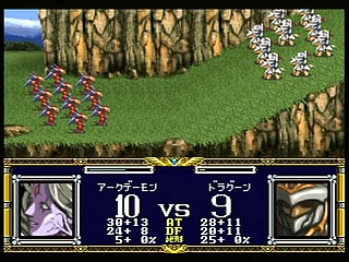 Sega Saturn Game - Langrisser Dramatic Edition (Japan) [T-2507G] - ラングリッサー　ドラマティックエディション - Screenshot #131