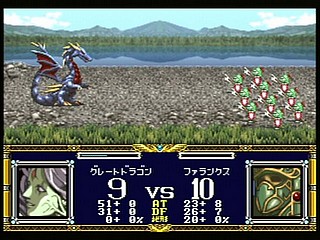 Sega Saturn Game - Langrisser Dramatic Edition (Japan) [T-2507G] - ラングリッサー　ドラマティックエディション - Screenshot #132