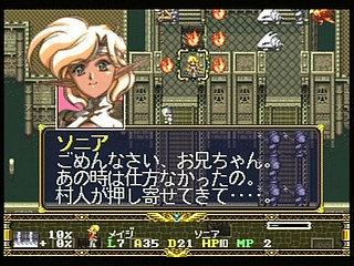 Sega Saturn Game - Langrisser Dramatic Edition (Japan) [T-2507G] - ラングリッサー　ドラマティックエディション - Screenshot #134