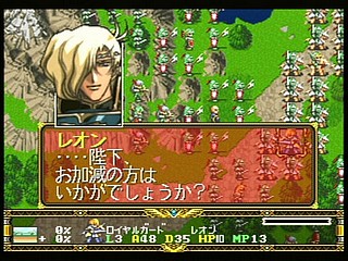 Sega Saturn Game - Langrisser Dramatic Edition (Japan) [T-2507G] - ラングリッサー　ドラマティックエディション - Screenshot #138