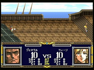 Sega Saturn Game - Langrisser Dramatic Edition (Japan) [T-2507G] - ラングリッサー　ドラマティックエディション - Screenshot #140