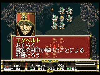 Sega Saturn Game - Langrisser Dramatic Edition (Japan) [T-2507G] - ラングリッサー　ドラマティックエディション - Screenshot #142