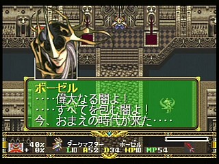 Sega Saturn Game - Langrisser Dramatic Edition (Japan) [T-2507G] - ラングリッサー　ドラマティックエディション - Screenshot #143