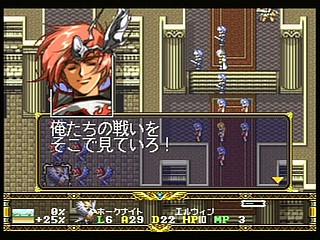 Sega Saturn Game - Langrisser Dramatic Edition (Japan) [T-2507G] - ラングリッサー　ドラマティックエディション - Screenshot #151