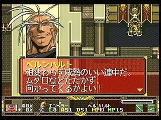 Sega Saturn Game - Langrisser Dramatic Edition (Japan) [T-2507G] - ラングリッサー　ドラマティックエディション - Screenshot #152