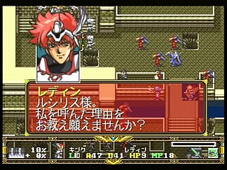 Sega Saturn Game - Langrisser Dramatic Edition (Japan) [T-2507G] - ラングリッサー　ドラマティックエディション - Screenshot #155
