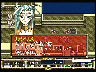 Sega Saturn Game - Langrisser Dramatic Edition (Japan) [T-2507G] - ラングリッサー　ドラマティックエディション - Screenshot #157