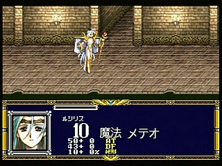 Sega Saturn Game - Langrisser Dramatic Edition (Japan) [T-2507G] - ラングリッサー　ドラマティックエディション - Screenshot #158