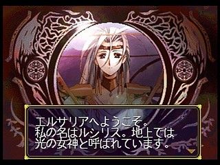 Sega Saturn Game - Langrisser Dramatic Edition (Japan) [T-2507G] - ラングリッサー　ドラマティックエディション - Screenshot #16