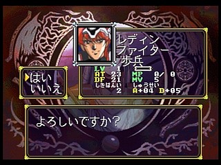 Sega Saturn Game - Langrisser Dramatic Edition (Japan) [T-2507G] - ラングリッサー　ドラマティックエディション - Screenshot #17
