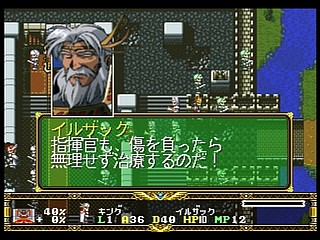 Sega Saturn Game - Langrisser Dramatic Edition (Japan) [T-2507G] - ラングリッサー　ドラマティックエディション - Screenshot #19