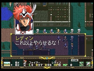 Sega Saturn Game - Langrisser Dramatic Edition (Japan) [T-2507G] - ラングリッサー　ドラマティックエディション - Screenshot #20