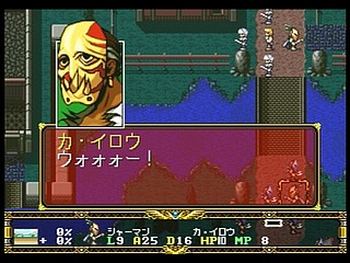 Sega Saturn Game - Langrisser Dramatic Edition (Japan) [T-2507G] - ラングリッサー　ドラマティックエディション - Screenshot #21