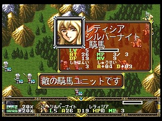 Sega Saturn Game - Langrisser Dramatic Edition (Japan) [T-2507G] - ラングリッサー　ドラマティックエディション - Screenshot #23