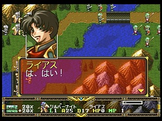 Sega Saturn Game - Langrisser Dramatic Edition (Japan) [T-2507G] - ラングリッサー　ドラマティックエディション - Screenshot #24