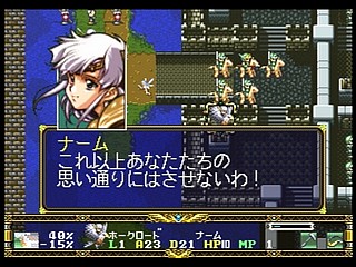 Sega Saturn Game - Langrisser Dramatic Edition (Japan) [T-2507G] - ラングリッサー　ドラマティックエディション - Screenshot #25