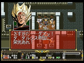 Sega Saturn Game - Langrisser Dramatic Edition (Japan) [T-2507G] - ラングリッサー　ドラマティックエディション - Screenshot #36