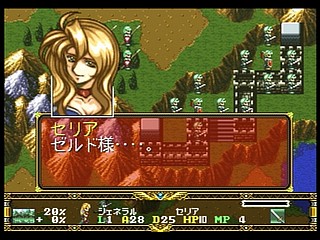 Sega Saturn Game - Langrisser Dramatic Edition (Japan) [T-2507G] - ラングリッサー　ドラマティックエディション - Screenshot #37