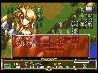 Sega Saturn Game - Langrisser Dramatic Edition (Japan) [T-2507G] - ラングリッサー　ドラマティックエディション - Screenshot #37