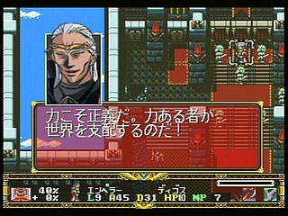 Sega Saturn Game - Langrisser Dramatic Edition (Japan) [T-2507G] - ラングリッサー　ドラマティックエディション - Screenshot #42
