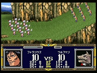 Sega Saturn Game - Langrisser Dramatic Edition (Japan) [T-2507G] - ラングリッサー　ドラマティックエディション - Screenshot #50