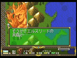 Sega Saturn Game - Langrisser Dramatic Edition (Japan) [T-2507G] - ラングリッサー　ドラマティックエディション - Screenshot #55