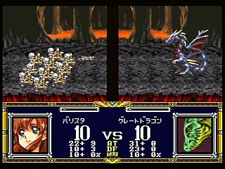 Sega Saturn Game - Langrisser Dramatic Edition (Japan) [T-2507G] - ラングリッサー　ドラマティックエディション - Screenshot #59